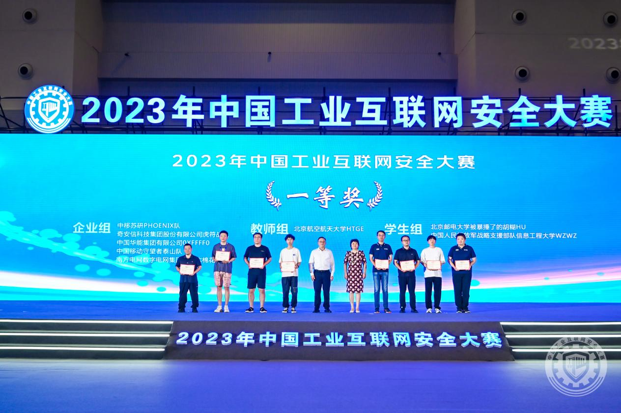 好大好粗好爽好白在线观看视频共享2023年中国工业互联网安全男人鸡插女人屁股免费网站